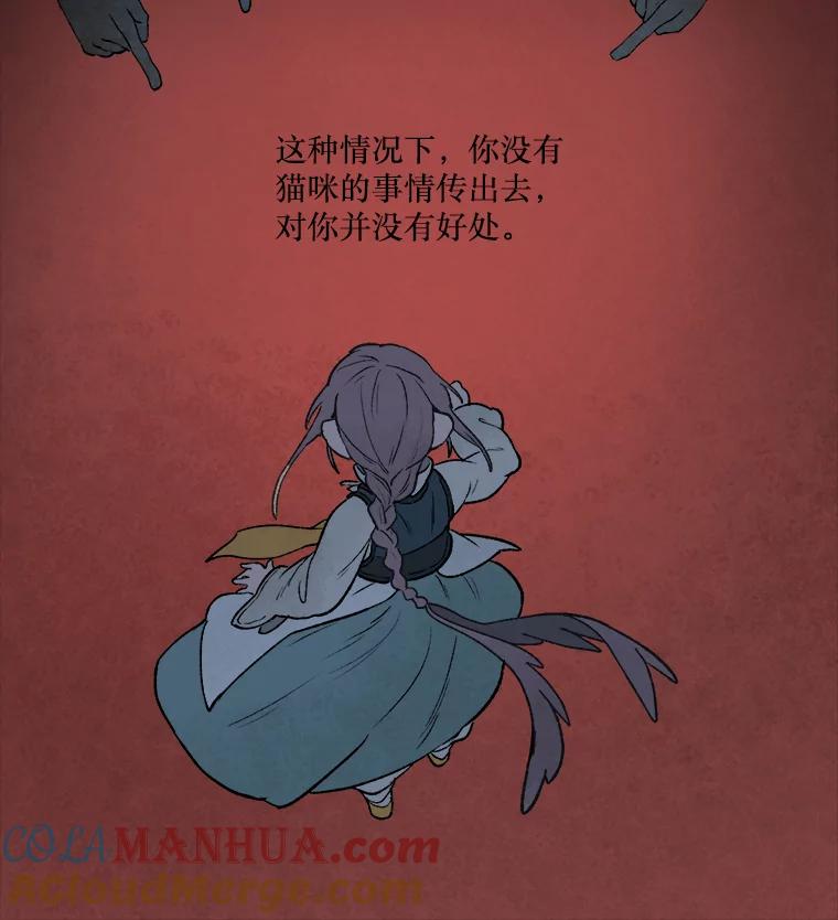 《在流星坠落之处等待》7.只有我没有猫咪。 第55页
