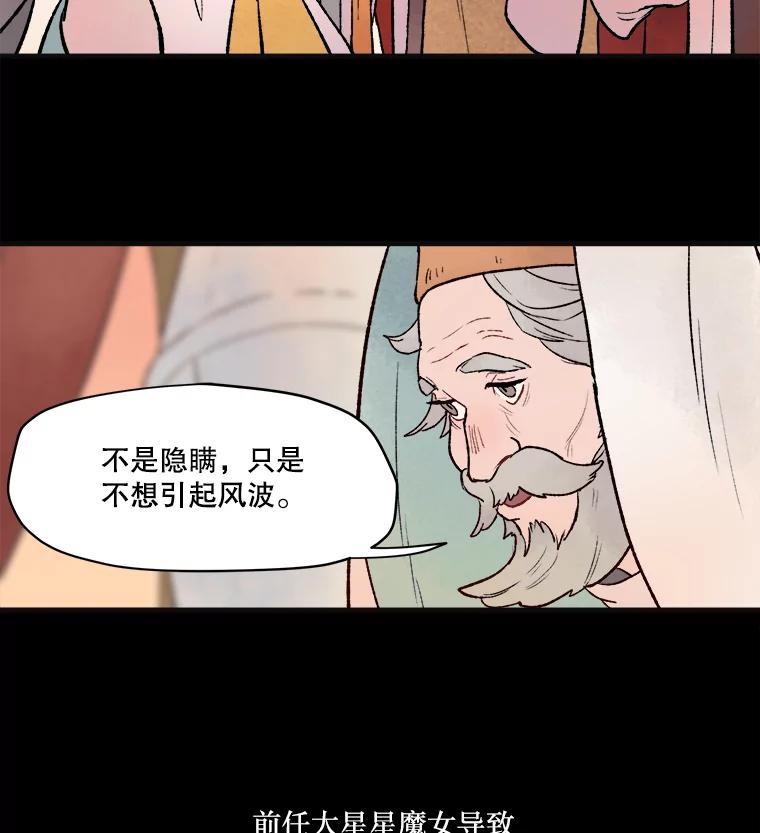 《在流星坠落之处等待》7.只有我没有猫咪。 第53页