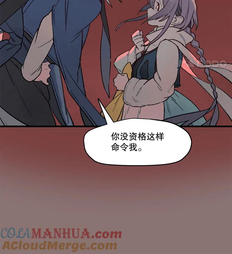 《在流星坠落之处等待》7.只有我没有猫咪。 第28页