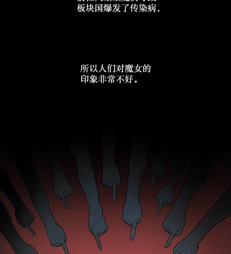 《在流星坠落之处等待》7.只有我没有猫咪。 第54页