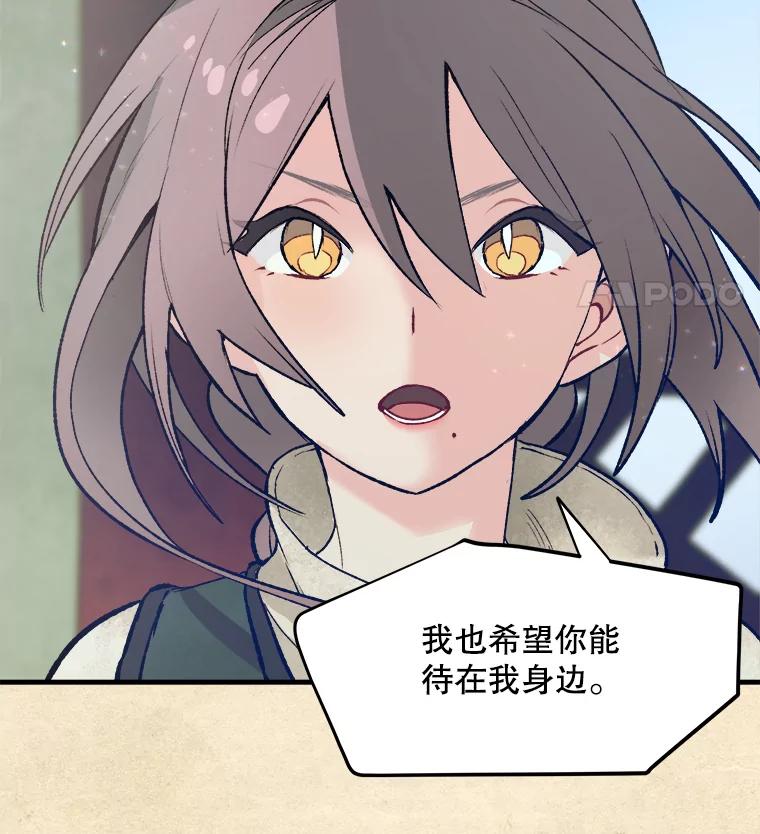 《在流星坠落之处等待》7.只有我没有猫咪。 第24页