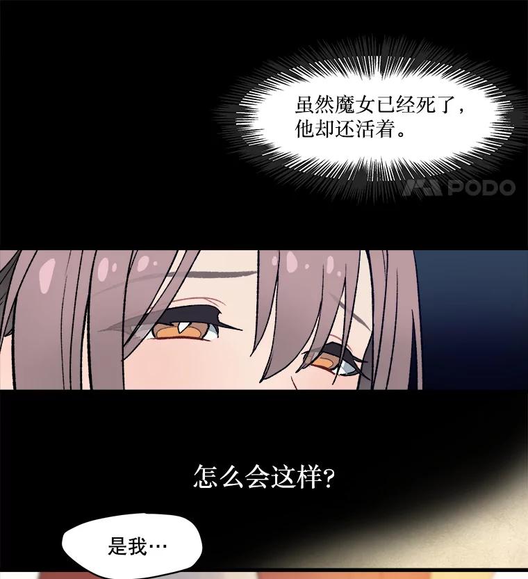 《在流星坠落之处等待》7.只有我没有猫咪。 第48页