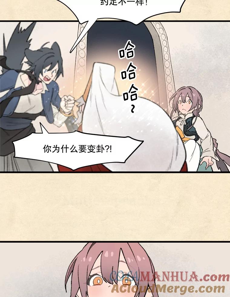 《在流星坠落之处等待》7.只有我没有猫咪。 第58页
