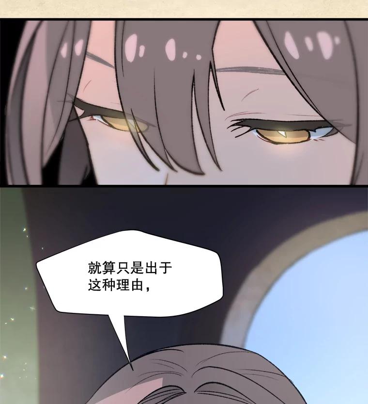 《在流星坠落之处等待》7.只有我没有猫咪。 第23页
