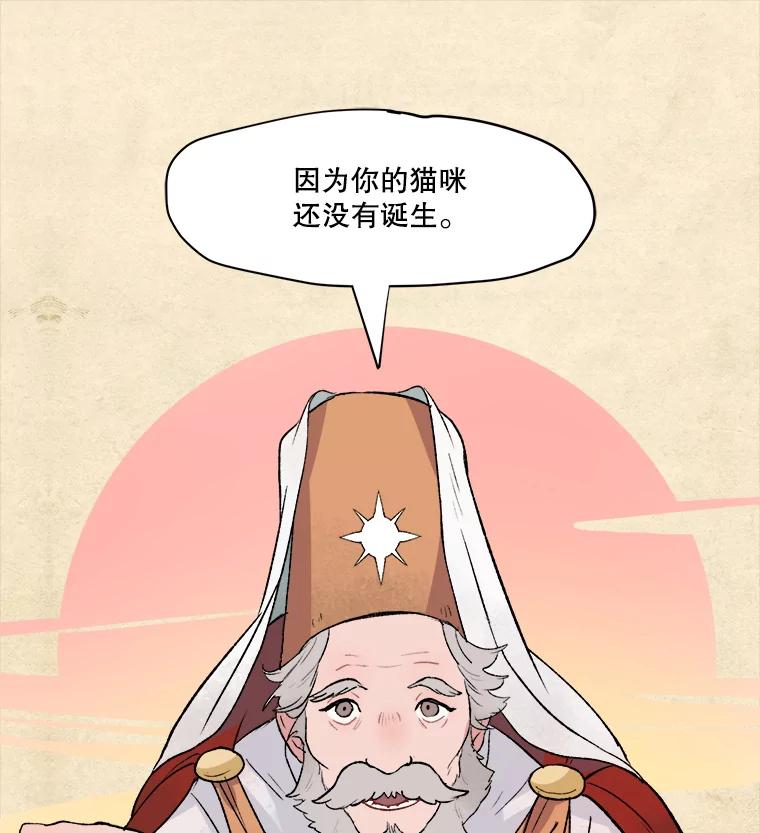 《在流星坠落之处等待》7.只有我没有猫咪。 第35页
