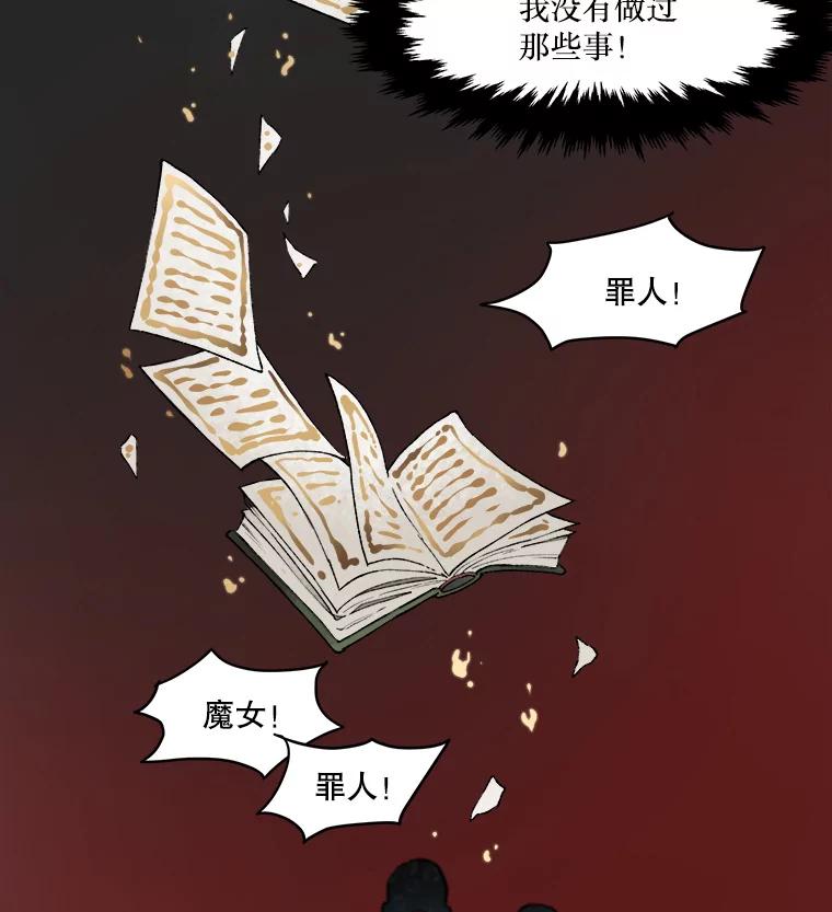 《在流星坠落之处等待》7.只有我没有猫咪。 第14页