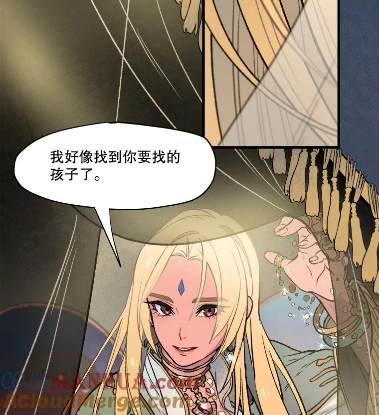 《在流星坠落之处等待》7.只有我没有猫咪。 第70页
