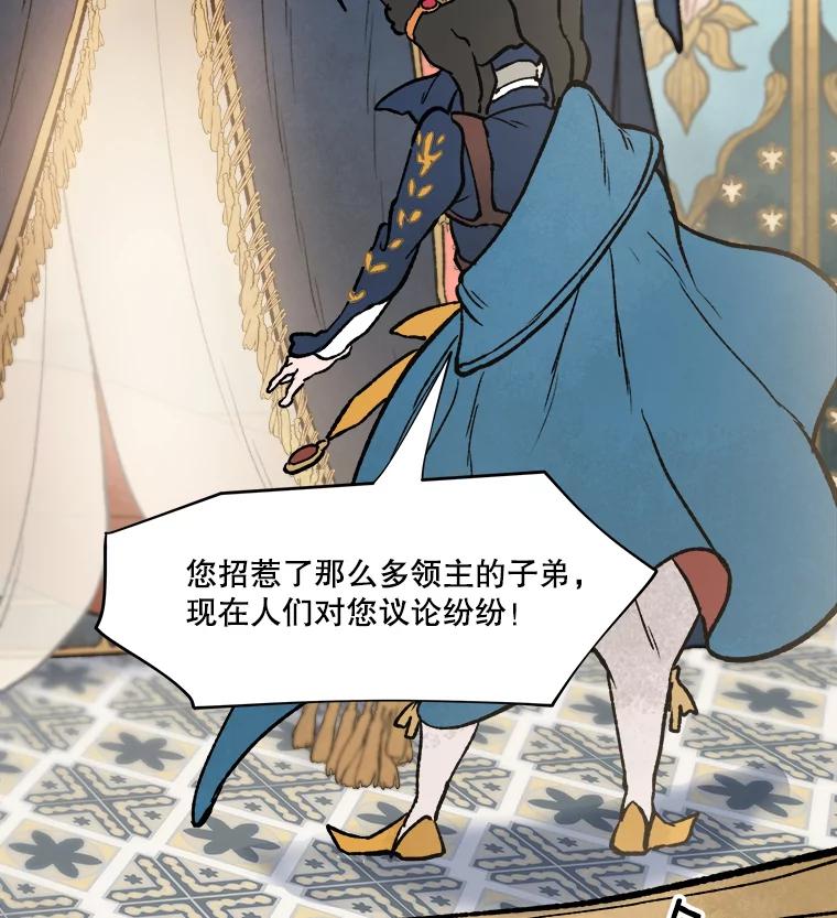 《在流星坠落之处等待》7.只有我没有猫咪。 第66页