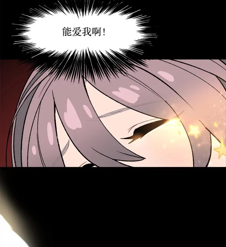 《在流星坠落之处等待》7.只有我没有猫咪。 第18页