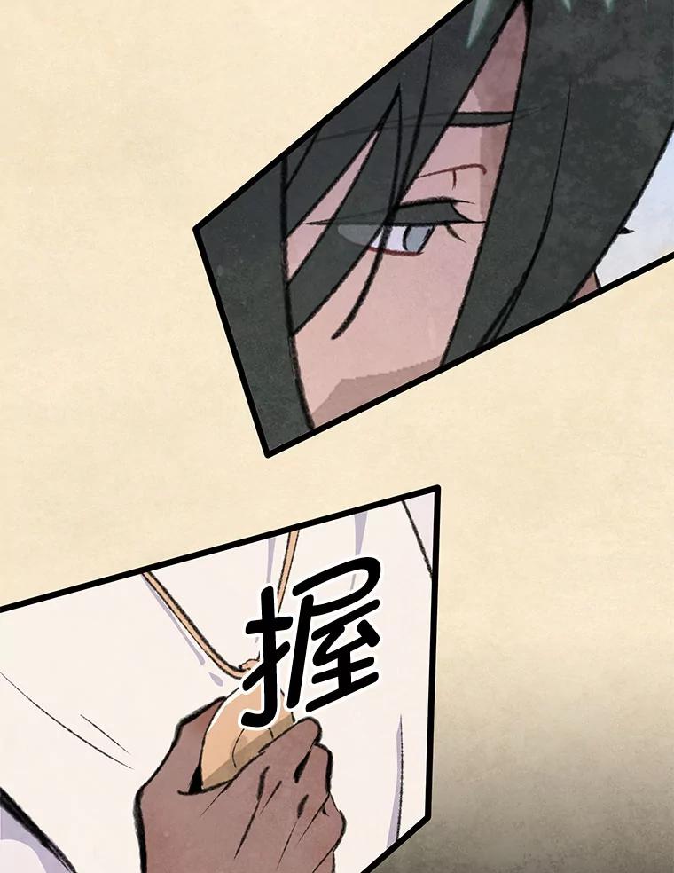 《在流星坠落之处等待》88.那不可能是奇迹（2） 第5页