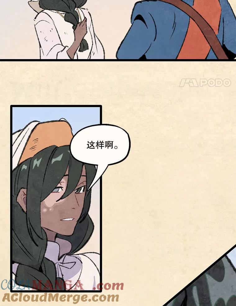 《在流星坠落之处等待》88.那不可能是奇迹（2） 第4页