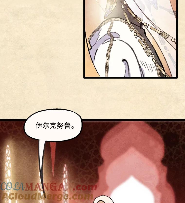 《在流星坠落之处等待》88.那不可能是奇迹（2） 第10页