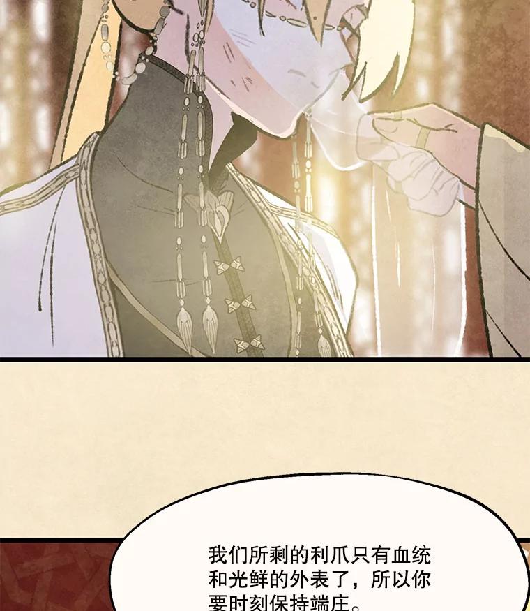 《在流星坠落之处等待》88.那不可能是奇迹（2） 第14页
