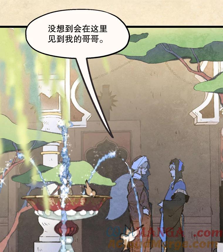 《在流星坠落之处等待》88.那不可能是奇迹（2） 第19页