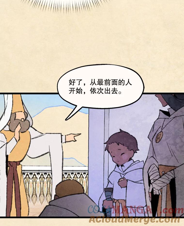 《在流星坠落之处等待》88.那不可能是奇迹（2） 第34页