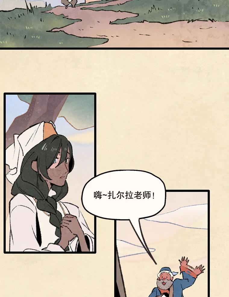 《在流星坠落之处等待》88.那不可能是奇迹（2） 第2页