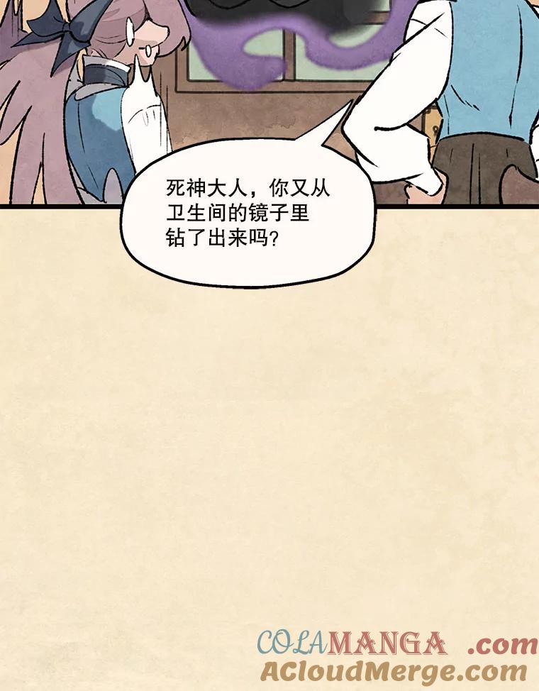 《在流星坠落之处等待》91.瘟疫魔女的村庄（1） 第10页