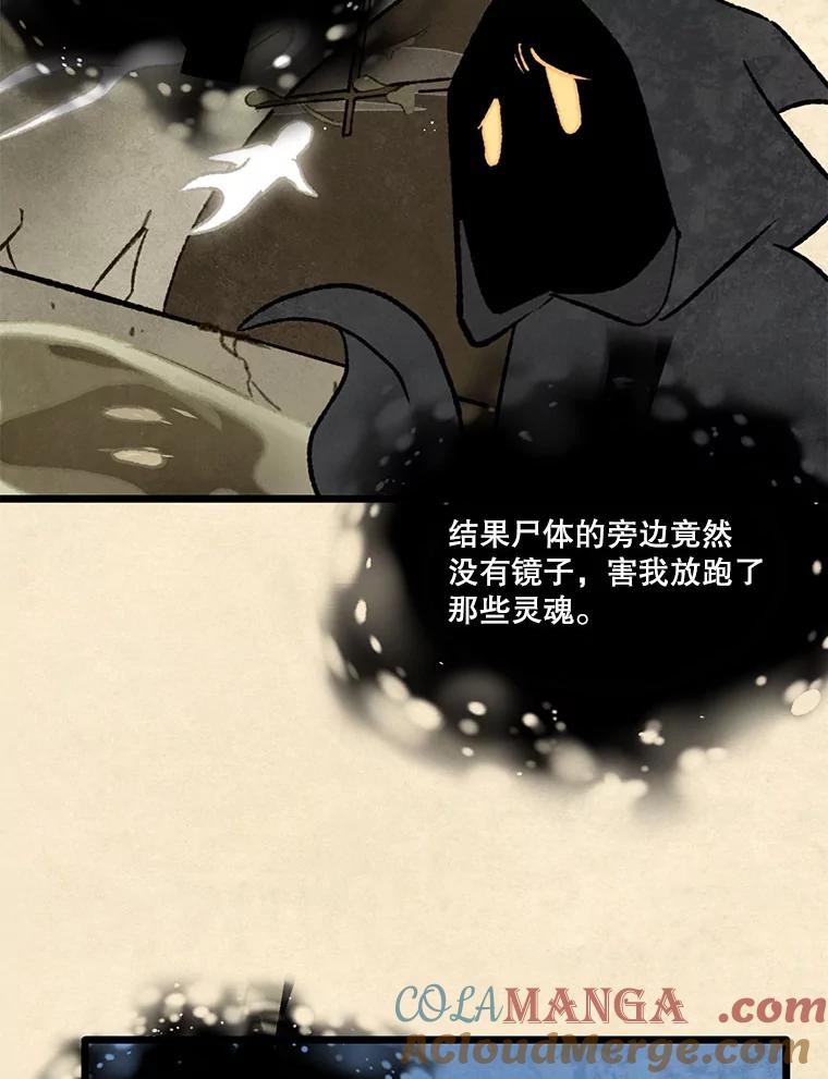 《在流星坠落之处等待》91.瘟疫魔女的村庄（1） 第16页