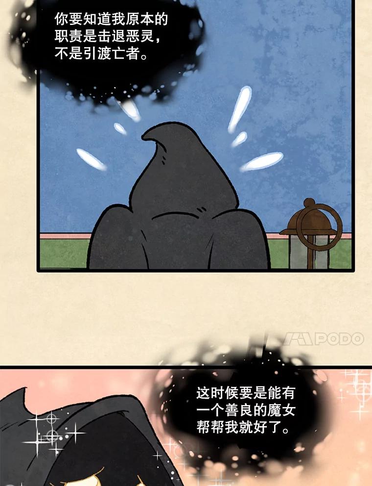 《在流星坠落之处等待》91.瘟疫魔女的村庄（1） 第17页