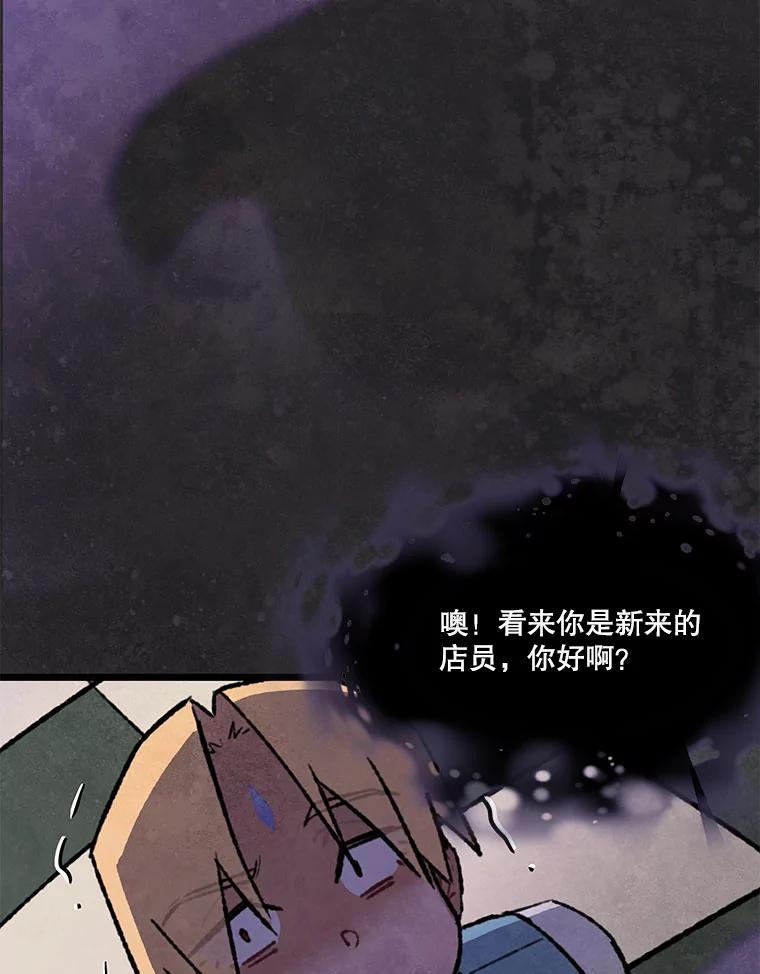 《在流星坠落之处等待》91.瘟疫魔女的村庄（1） 第5页