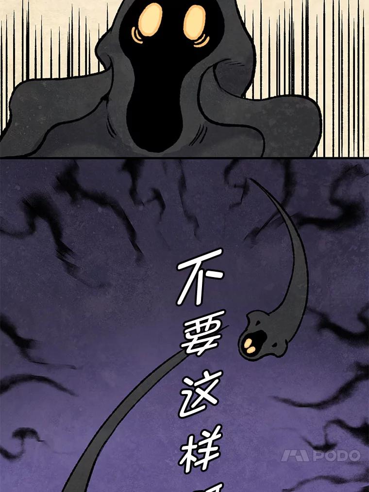 《在流星坠落之处等待》91.瘟疫魔女的村庄（1） 第20页