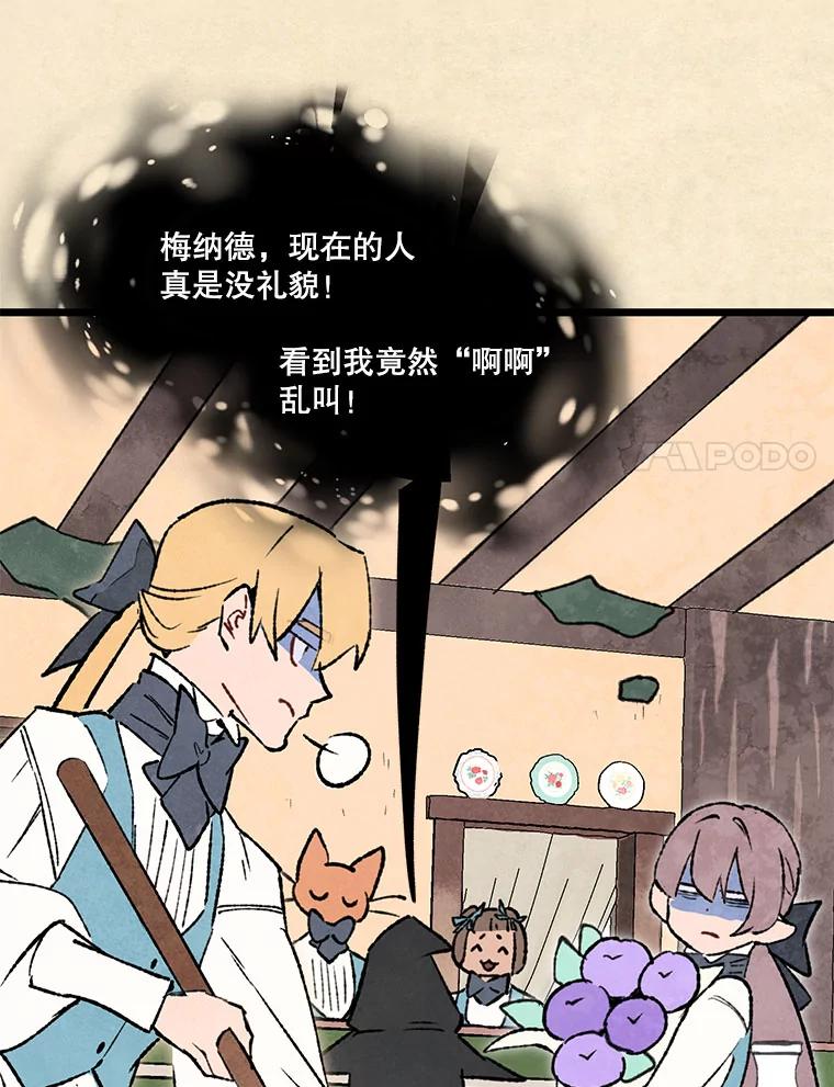 《在流星坠落之处等待》91.瘟疫魔女的村庄（1） 第14页