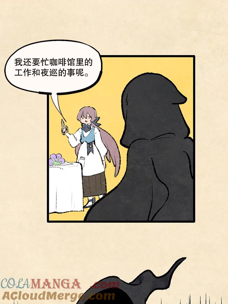 《在流星坠落之处等待》91.瘟疫魔女的村庄（1） 第19页