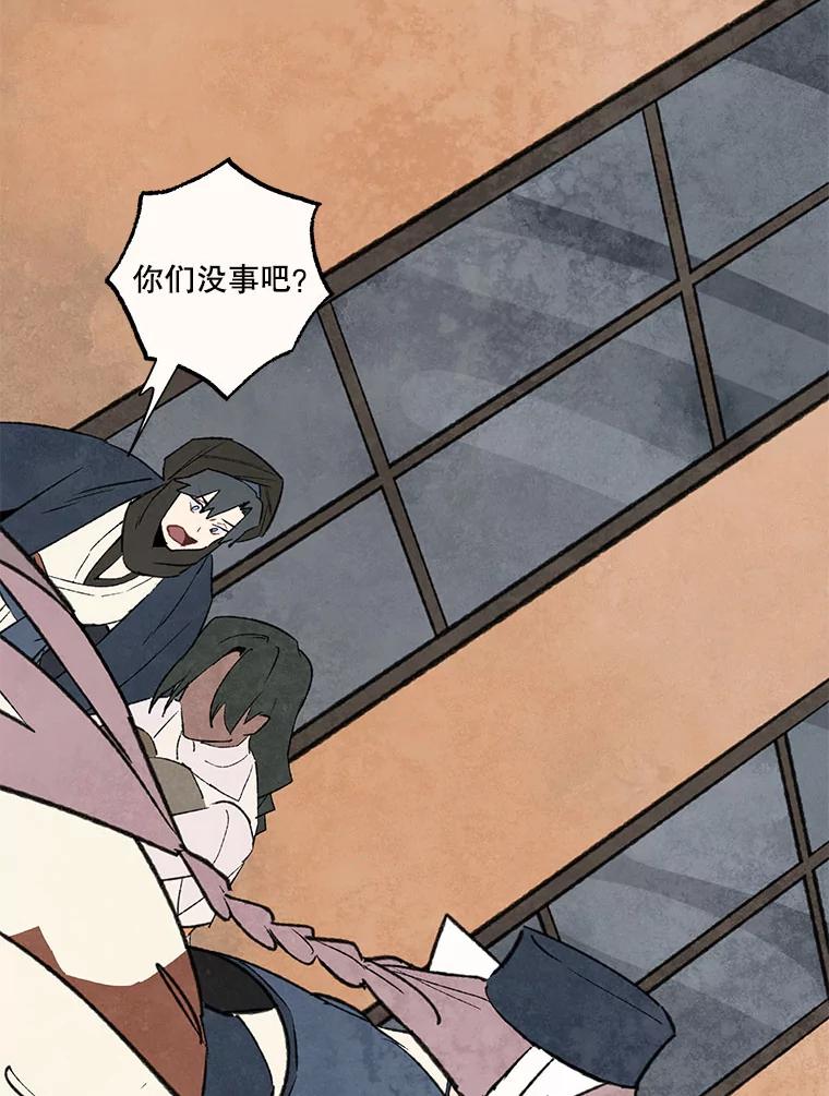 《在流星坠落之处等待》93.瘟疫魔女的村庄（3） 第18页