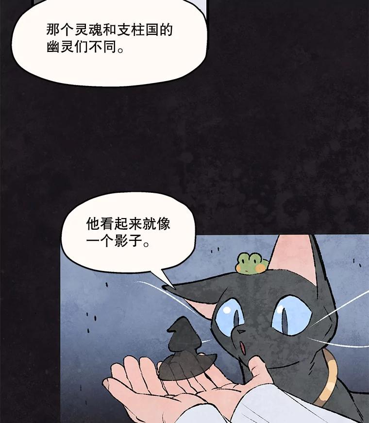 《在流星坠落之处等待》93.瘟疫魔女的村庄（3） 第41页