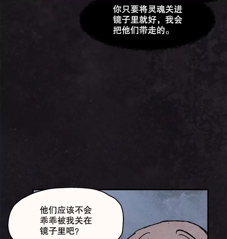 《在流星坠落之处等待》93.瘟疫魔女的村庄（3） 第51页