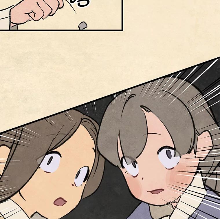 《在流星坠落之处等待》93.瘟疫魔女的村庄（3） 第14页