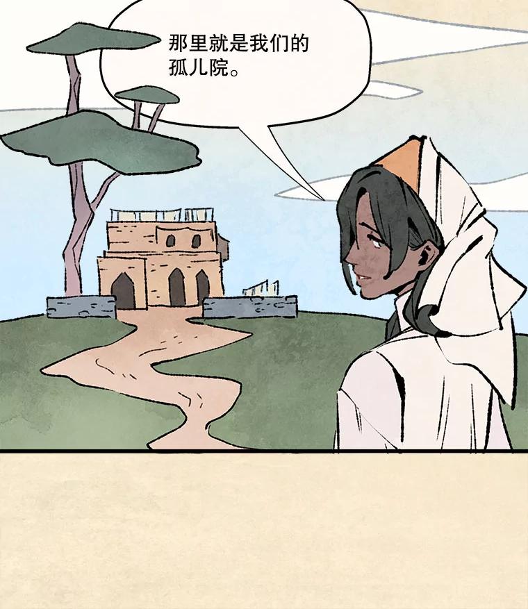 《在流星坠落之处等待》93.瘟疫魔女的村庄（3） 第2页