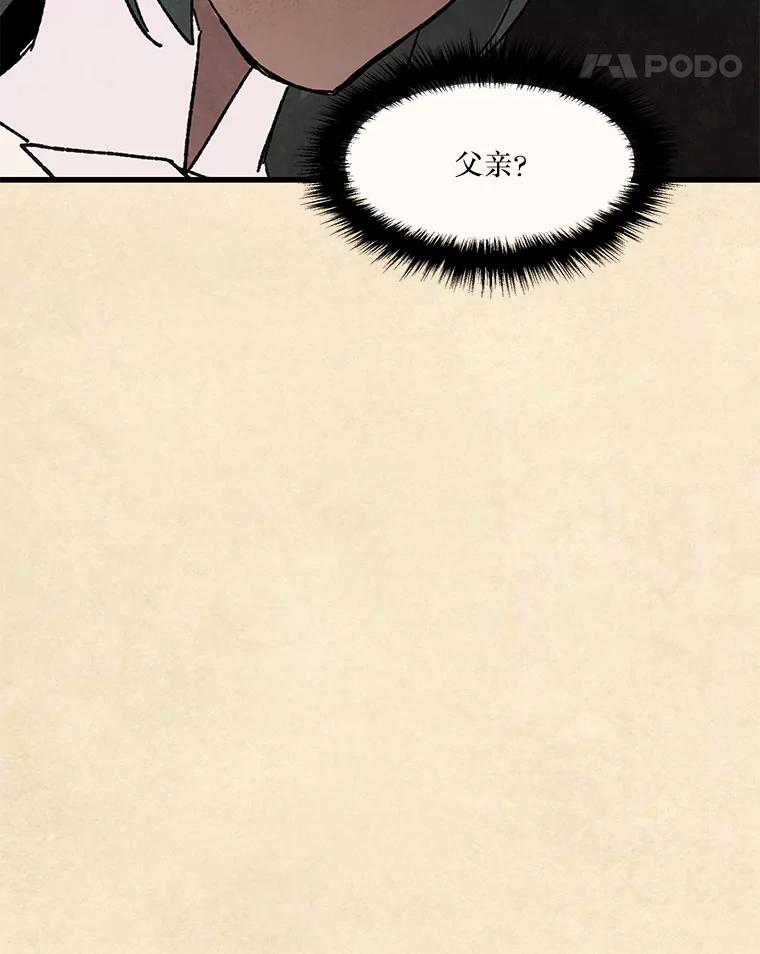 《在流星坠落之处等待》93.瘟疫魔女的村庄（3） 第33页