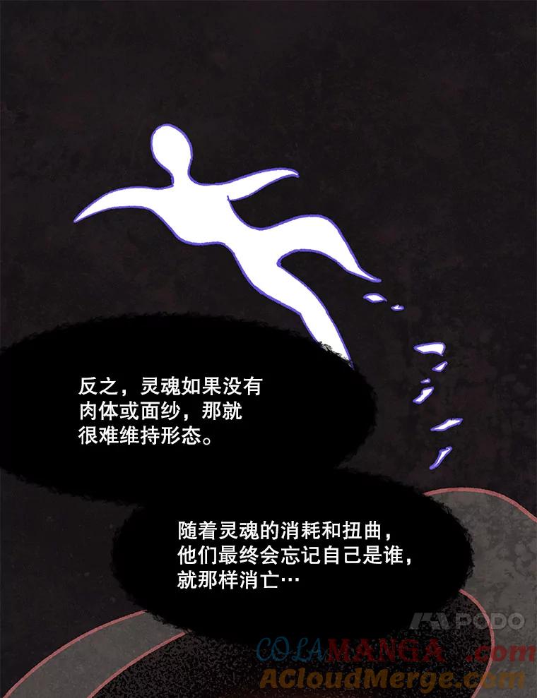 《在流星坠落之处等待》93.瘟疫魔女的村庄（3） 第46页