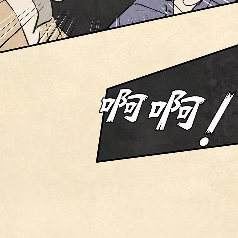 《在流星坠落之处等待》93.瘟疫魔女的村庄（3） 第15页