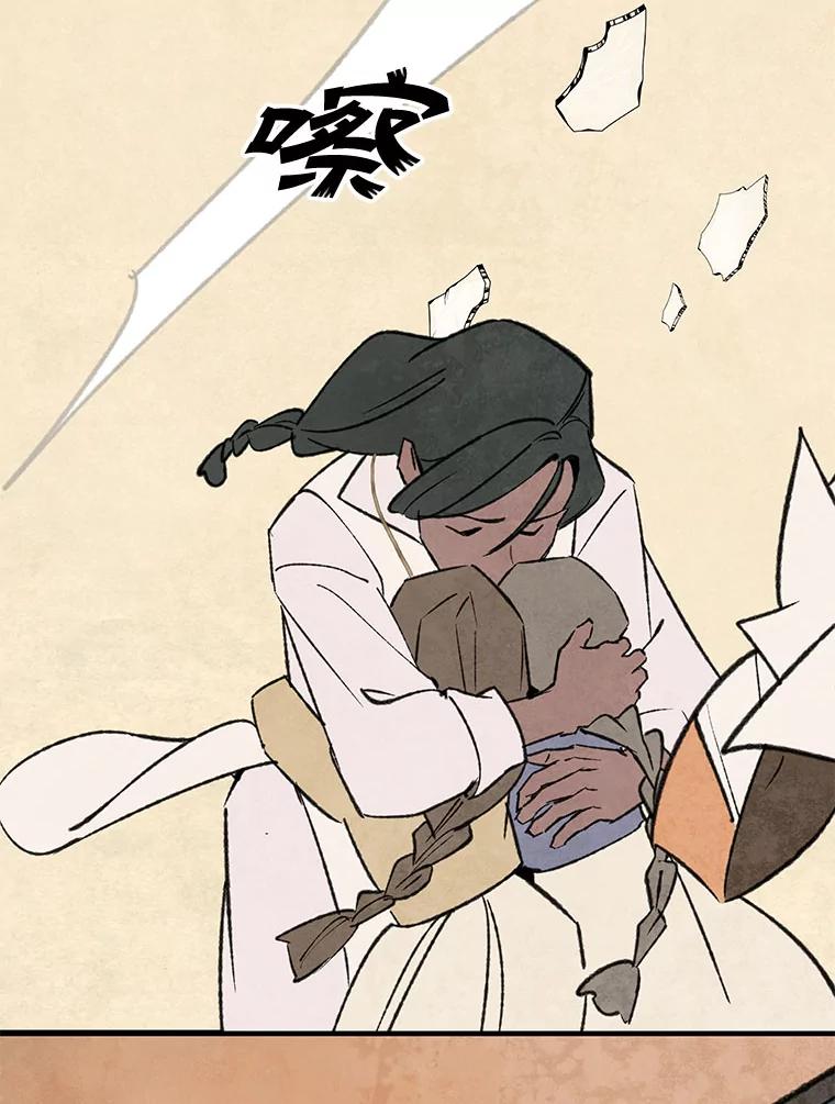 《在流星坠落之处等待》93.瘟疫魔女的村庄（3） 第17页