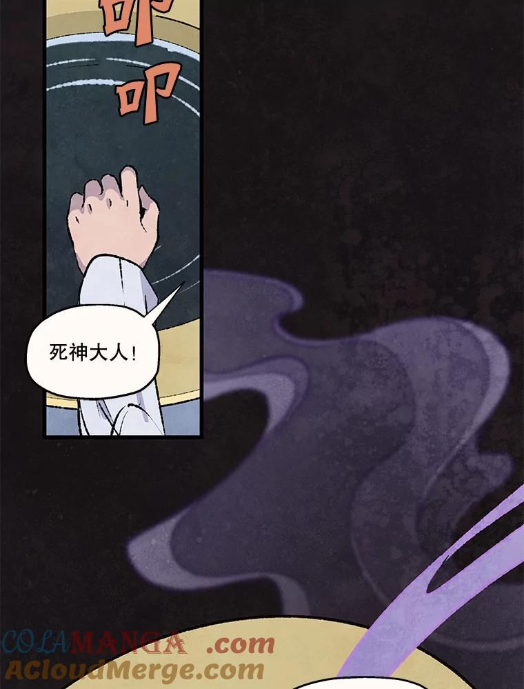 《在流星坠落之处等待》93.瘟疫魔女的村庄（3） 第37页