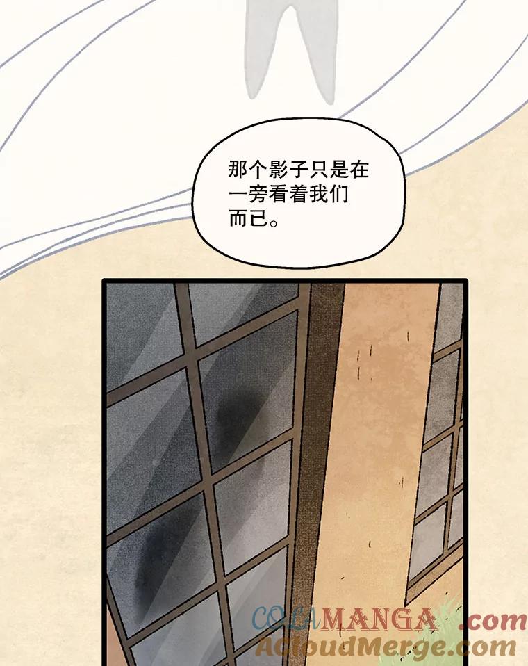 《在流星坠落之处等待》93.瘟疫魔女的村庄（3） 第10页