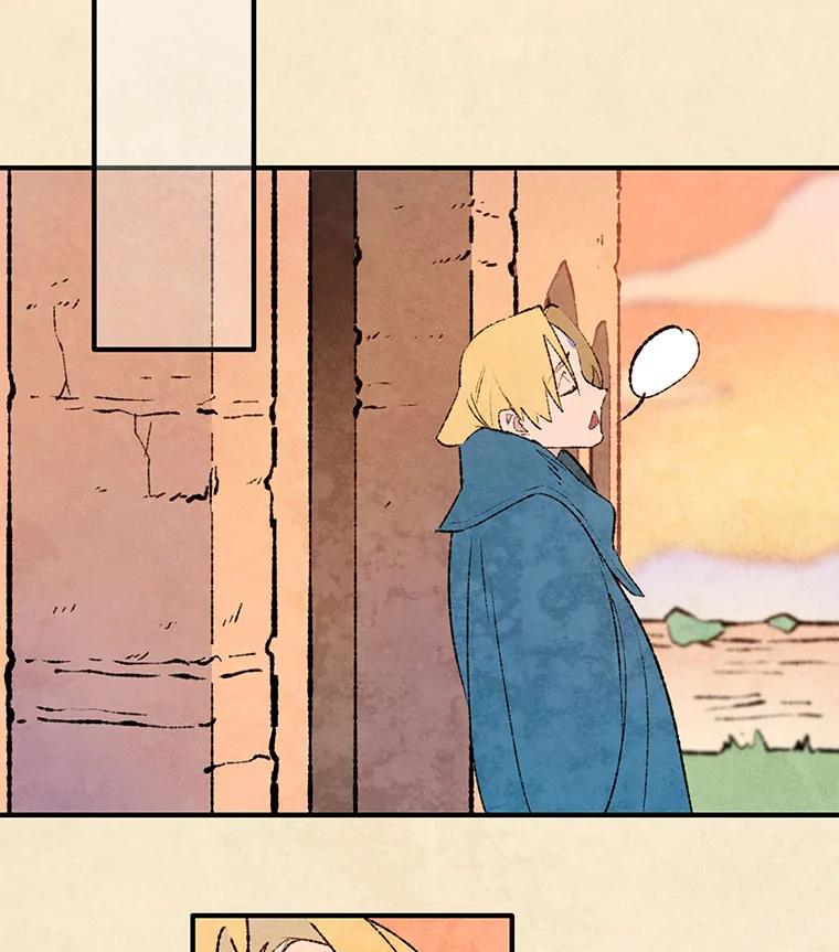 《在流星坠落之处等待》94.瘟疫魔女的村庄（4） 第14页