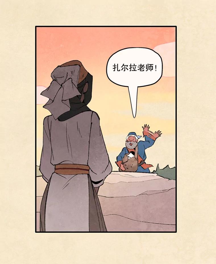 《在流星坠落之处等待》94.瘟疫魔女的村庄（4） 第17页