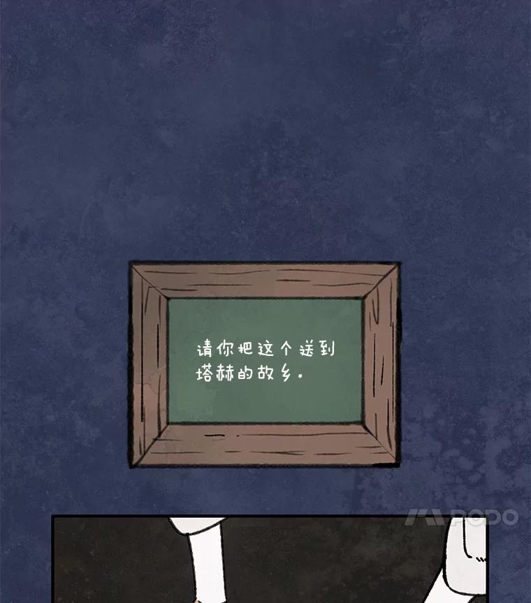 《在流星坠落之处等待》94.瘟疫魔女的村庄（4） 第11页
