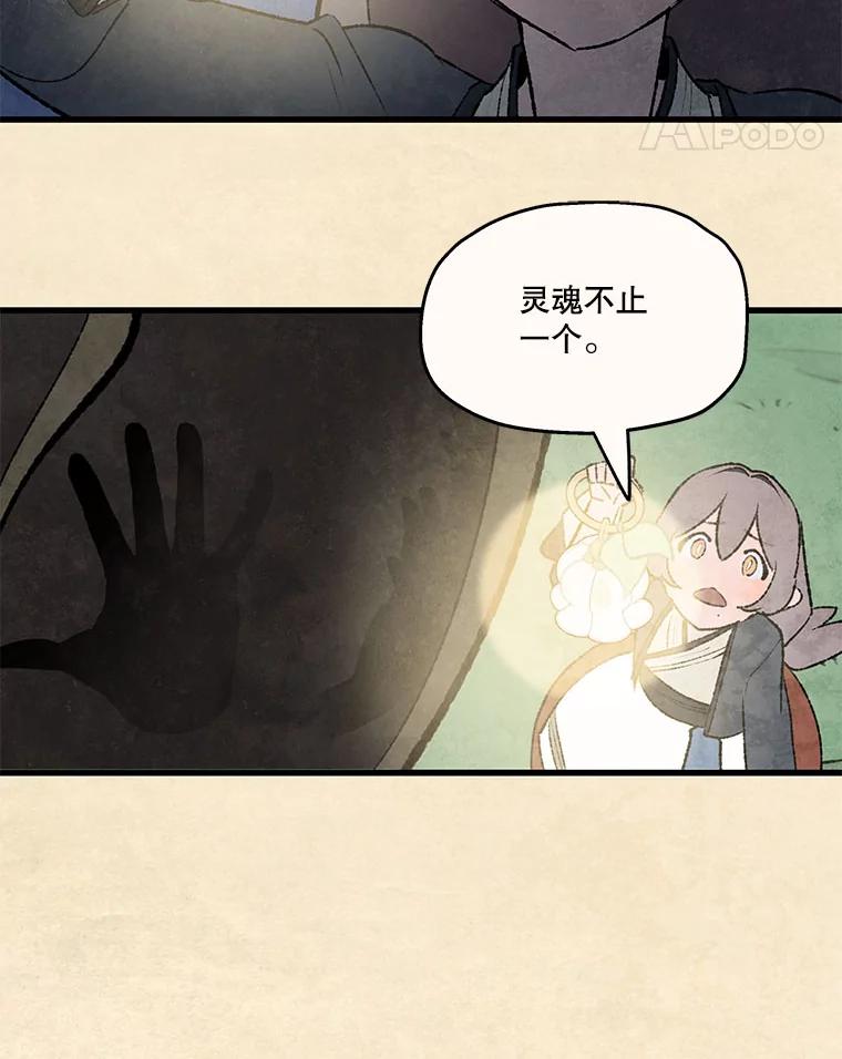 《在流星坠落之处等待》96.瘟疫魔女的村庄（6） 第35页