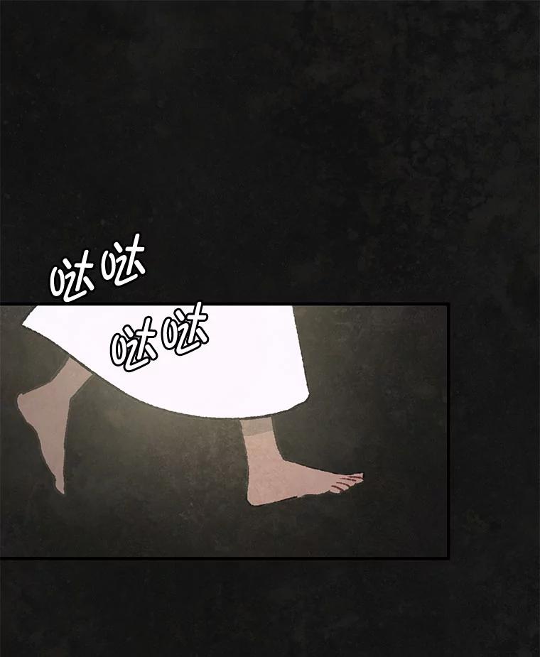 《在流星坠落之处等待》96.瘟疫魔女的村庄（6） 第39页