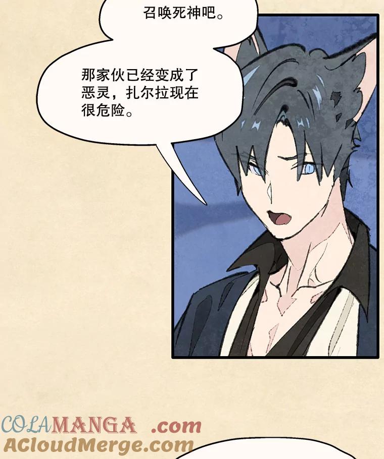 《在流星坠落之处等待》96.瘟疫魔女的村庄（6） 第7页