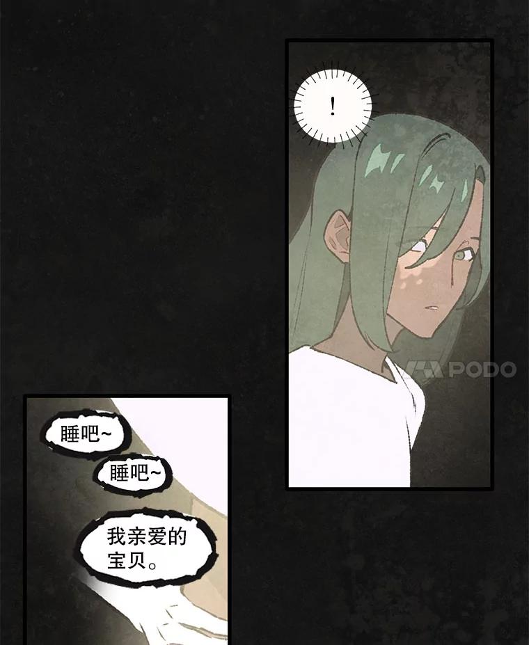 《在流星坠落之处等待》96.瘟疫魔女的村庄（6） 第45页