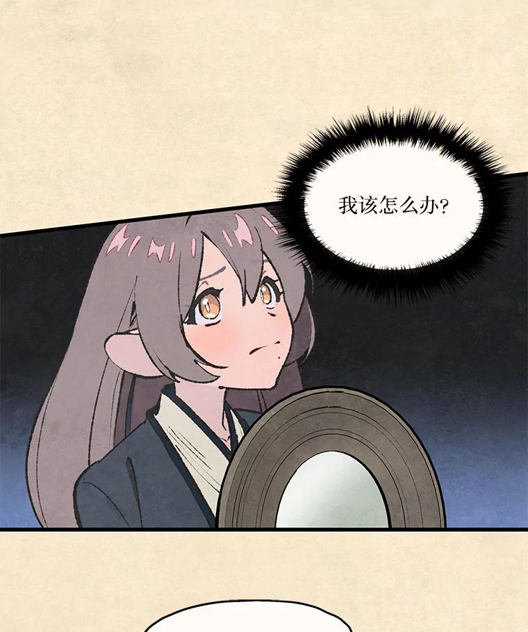 《在流星坠落之处等待》96.瘟疫魔女的村庄（6） 第6页