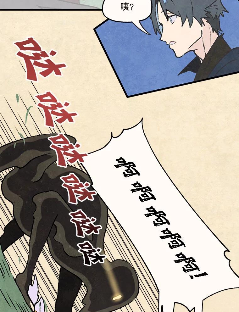 《在流星坠落之处等待》96.瘟疫魔女的村庄（6） 第17页
