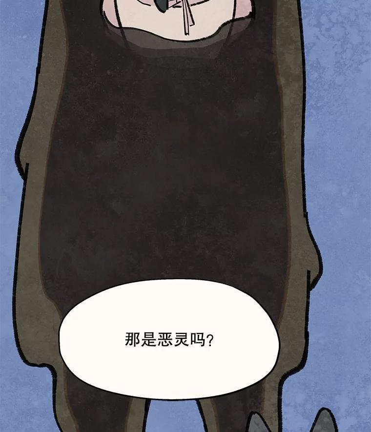 《在流星坠落之处等待》96.瘟疫魔女的村庄（6） 第2页