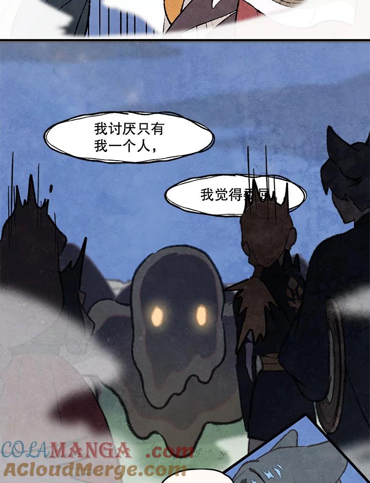 《在流星坠落之处等待》96.瘟疫魔女的村庄（6） 第16页