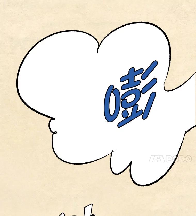 《在流星坠落之处等待》96.瘟疫魔女的村庄（6） 第24页
